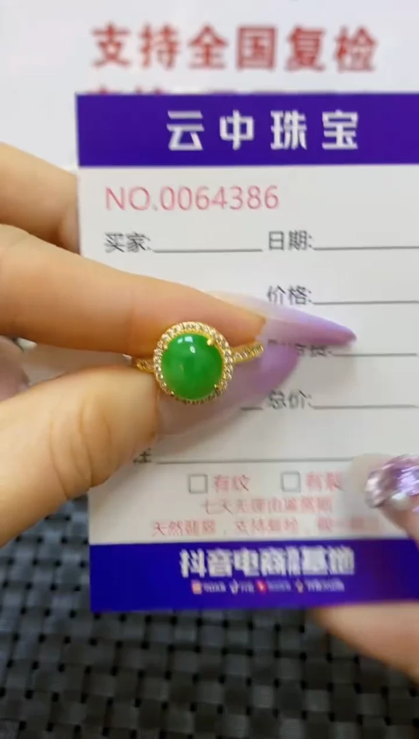 银S925镶嵌戒指翡翠/4386