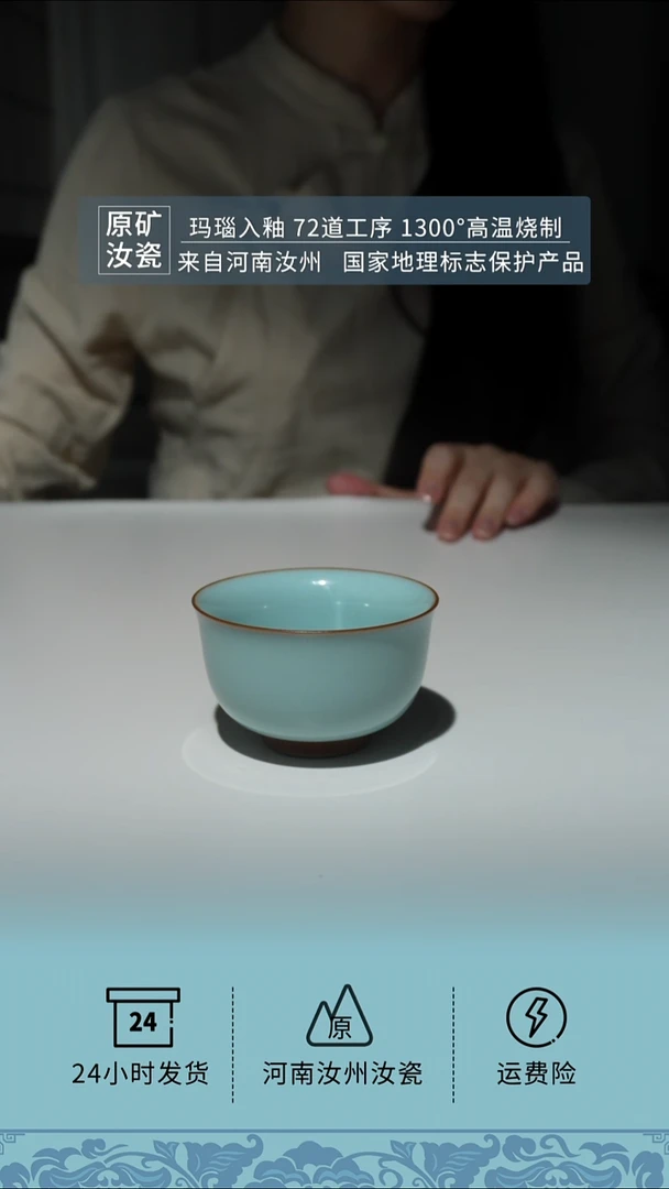 珑匞天青釉色云亭杯90ml