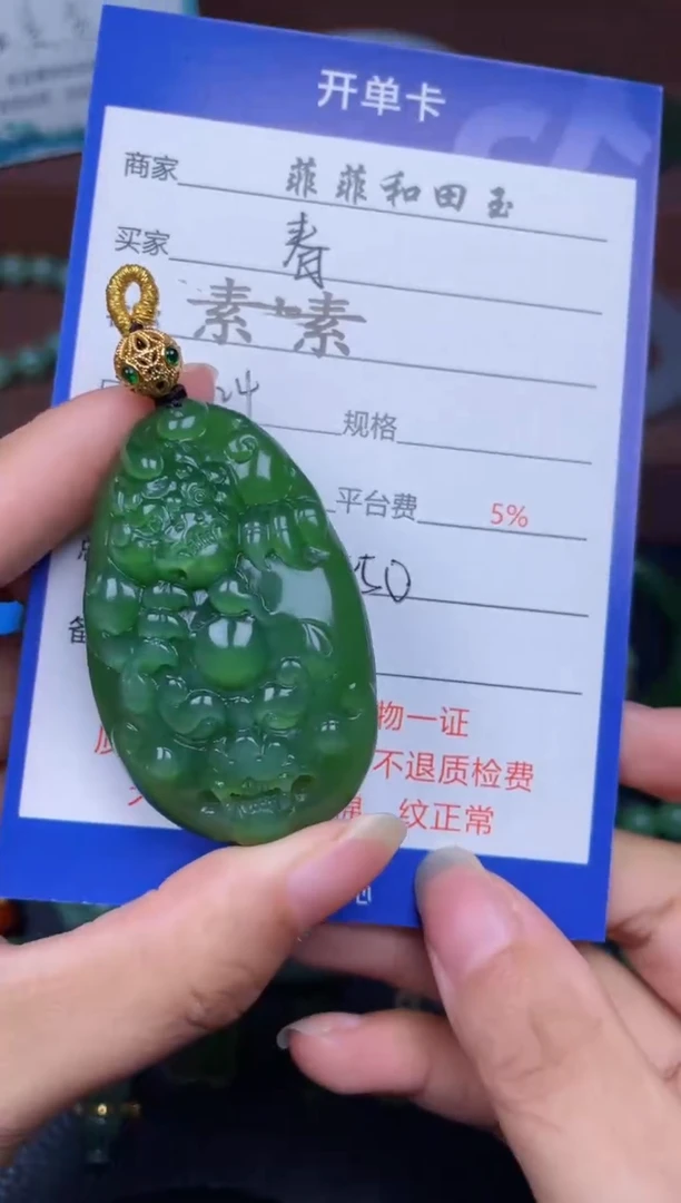 颈饰未镶嵌和田玉春**社F766