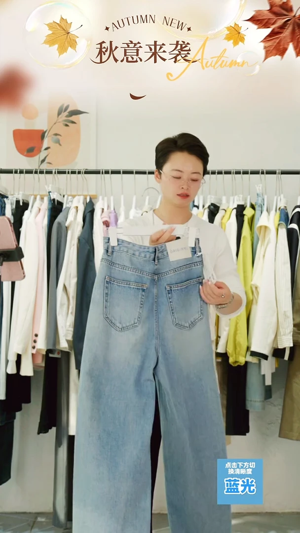 26牛仔裤 苏苏家