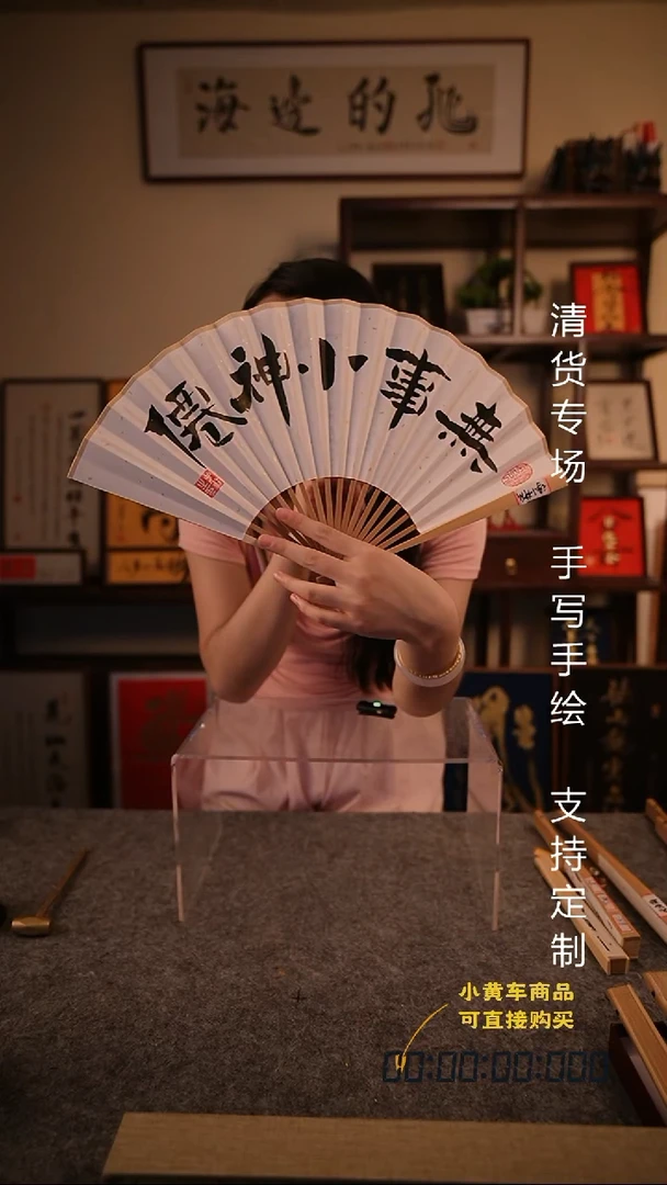 书法无事小神仙8寸玉竹