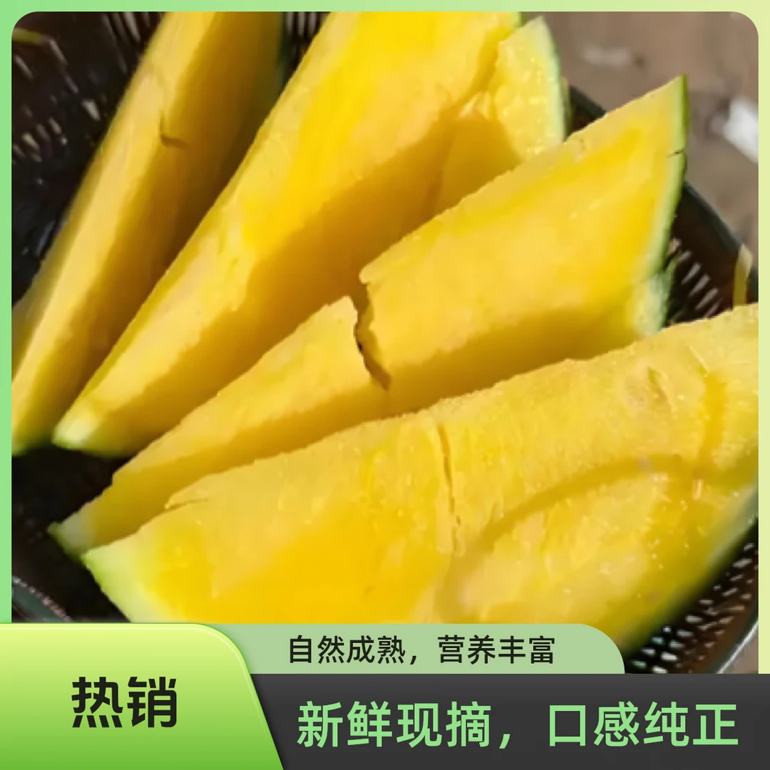新鲜西瓜海南特小凤西瓜