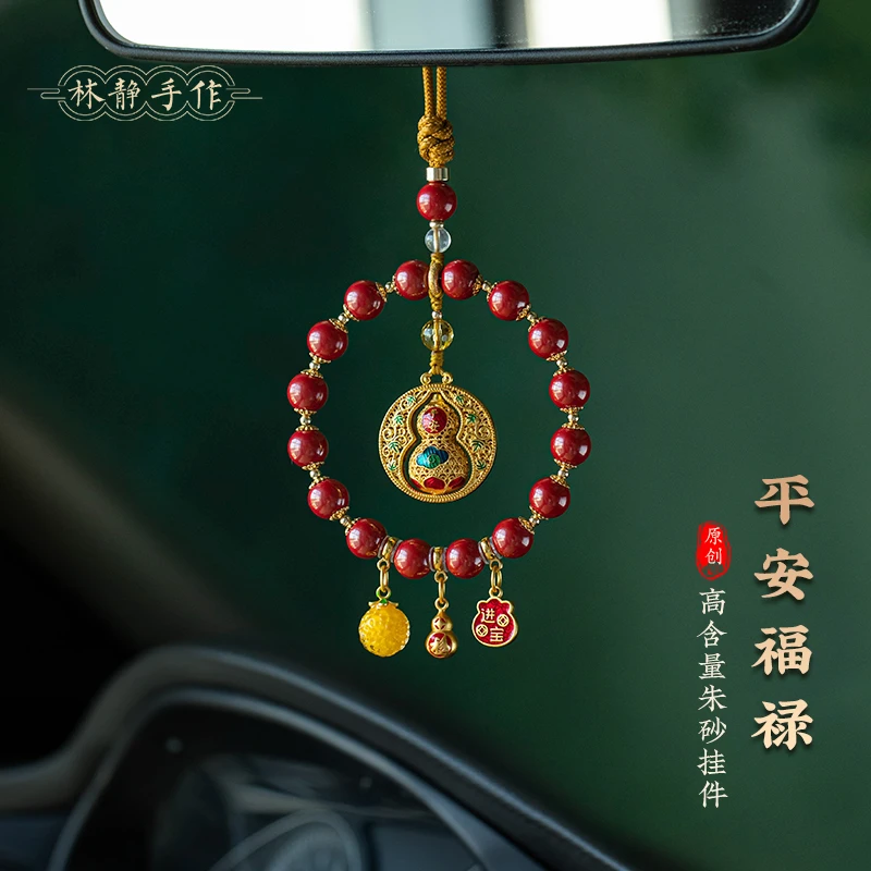 天然辰砂福禄葫芦汽车挂件车载吊坠全珠链挂饰天然辰砂车挂配饰