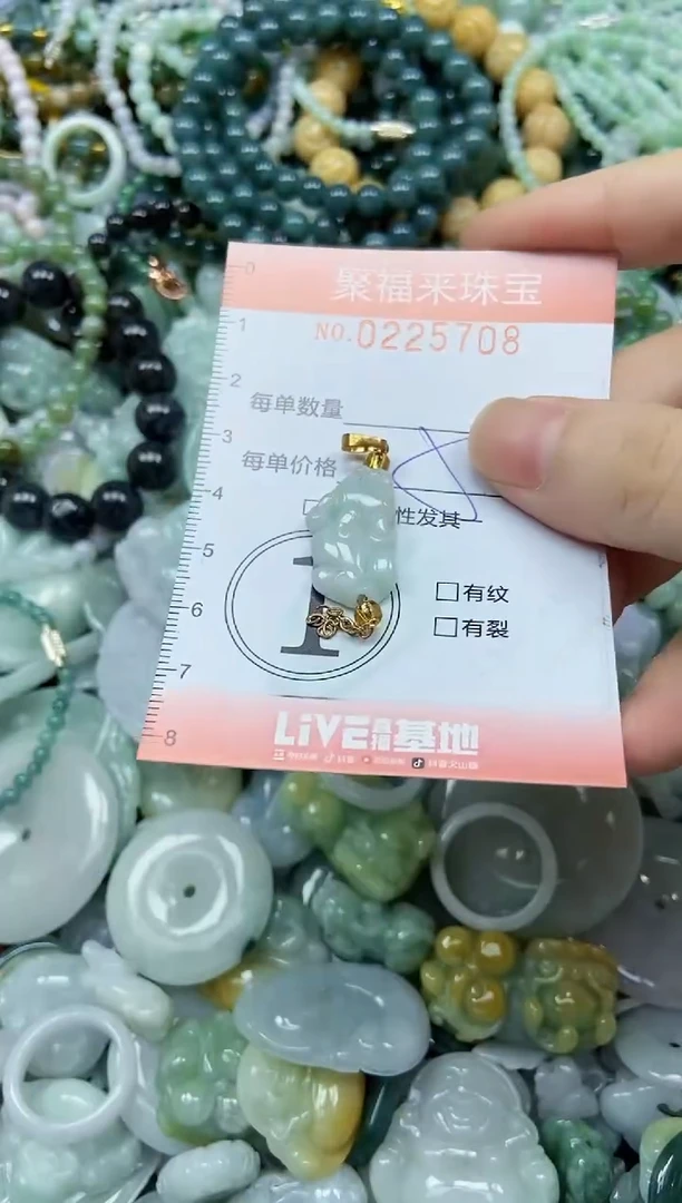 未镶嵌挂件翡翠闪购0225708
