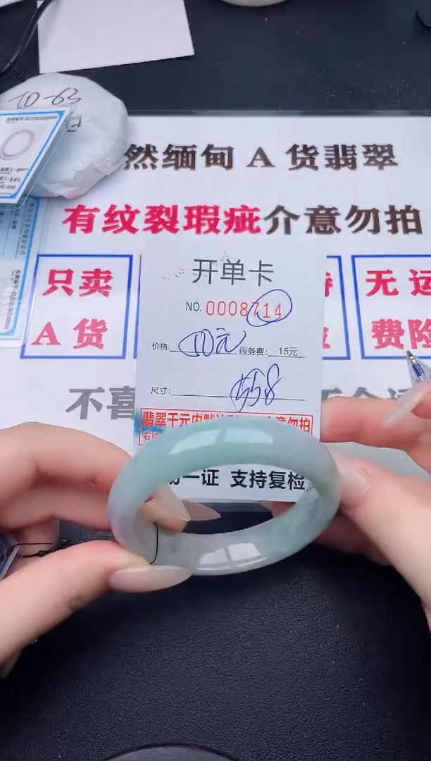 未镶嵌手镯翡翠14有纹有裂有瑕疵