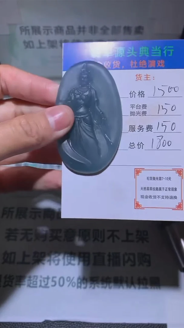 定制翡翠未镶嵌M****e-毛货-不退不换-