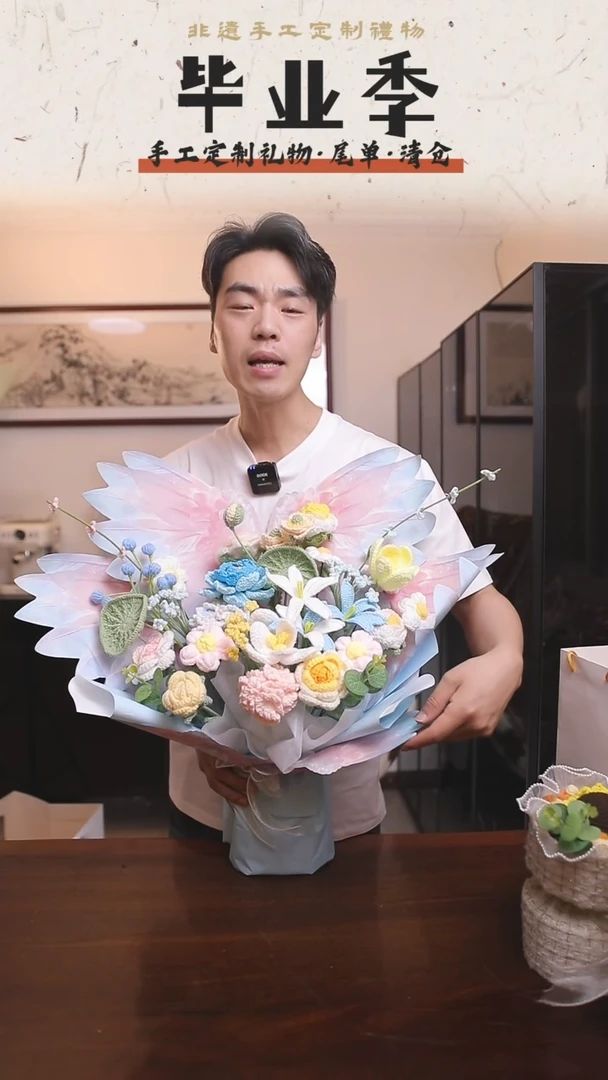 非遗手工定制花束，孤品清仓！！