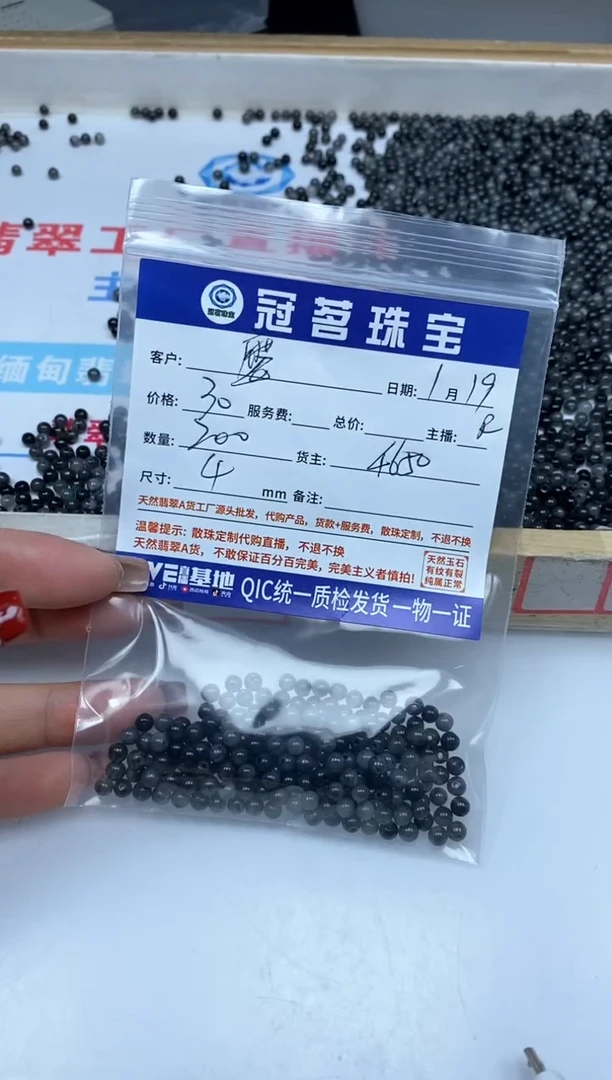 【闪购商品】翡翠手饰未镶嵌翡翠 乌鸡散珠4mm