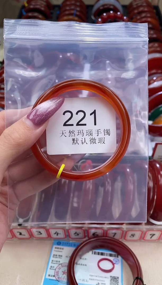 手镯玛瑙/玉髓未镶嵌57圈口*B221