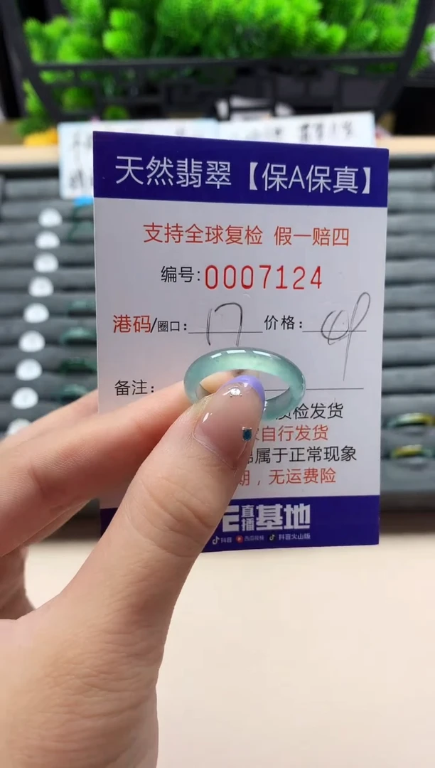 未镶嵌戒指翡翠天然  7124