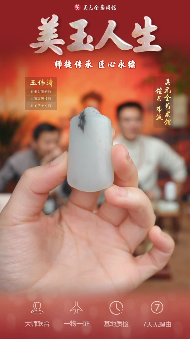 未镶嵌和田玉挂件80*平安无事牌