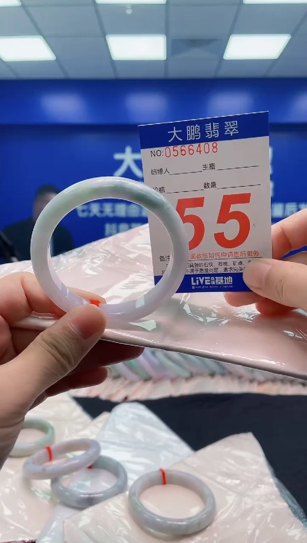 翡翠手镯未镶嵌AAAAAAAAA