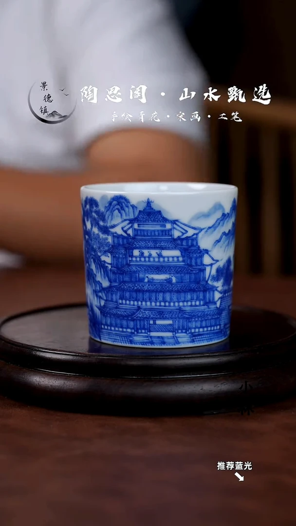 山水主人杯手工手绘