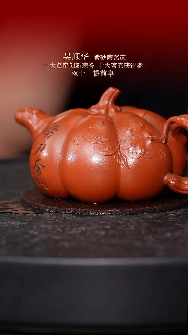 茶壶紫砂东坡紫砂甄选紫砂壶—吴顺华