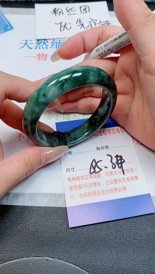 未镶嵌手镯翡翠天然缅甸翡翠164086