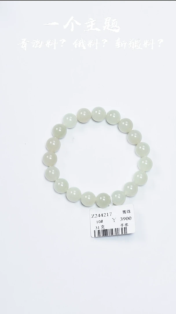 未镶嵌手串和田玉陈哥推荐和田玉新疆于田圆珠10mm