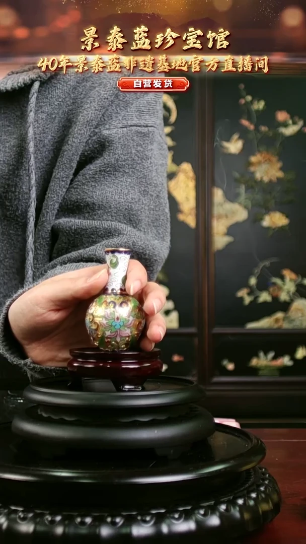 非遗 景泰蓝金地小赏瓶 带回流证书