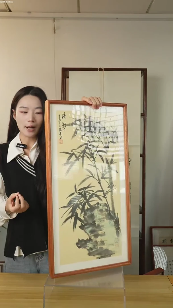 国画张老师 竹字 二尺画框