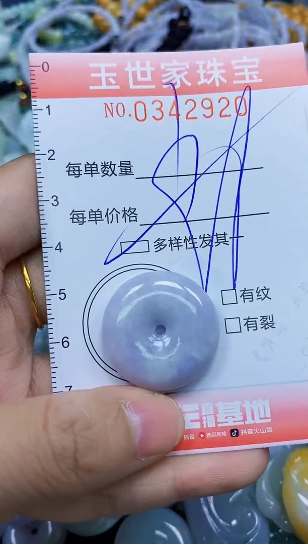 颈饰未镶嵌翡翠闪购0342920多样性发其一