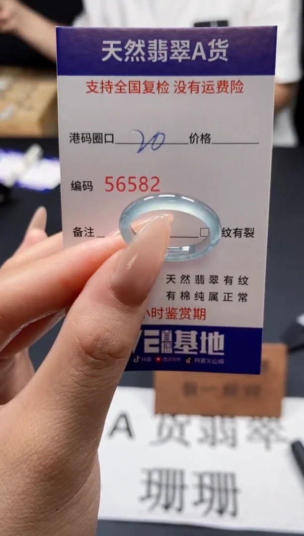 未镶嵌戒指翡翠天然A货翡翠6582