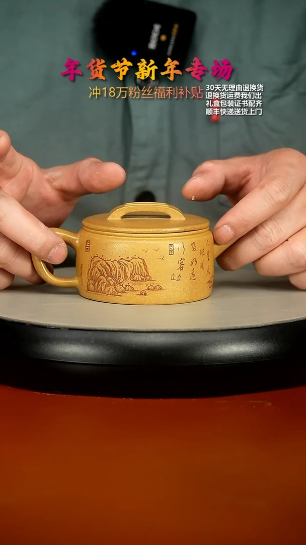 【闪购商品】紫砂茶壶顾建华米黄段山水汉瓦160CC