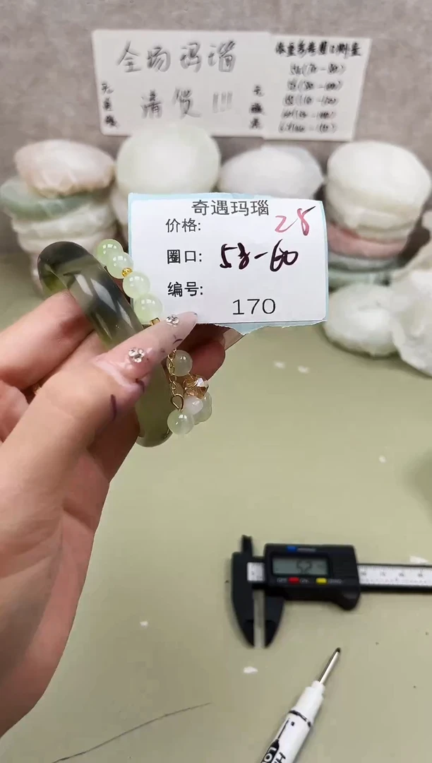 手镯玛瑙/玉髓未镶嵌170
