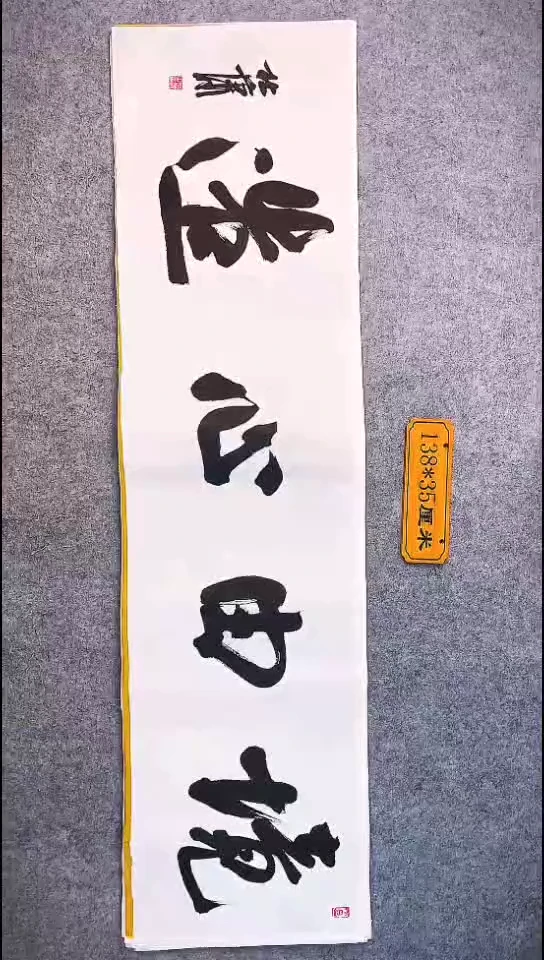 书法005中书协 杜潇书法放漏