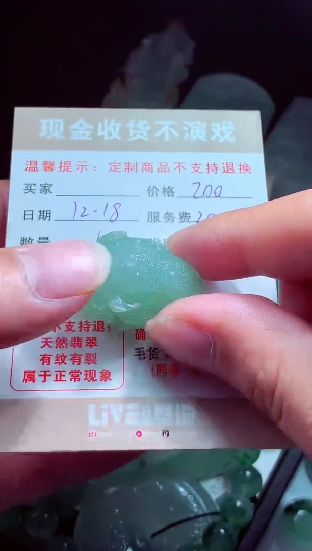 未镶嵌定制翡翠美**声翡翠毛货定制581262