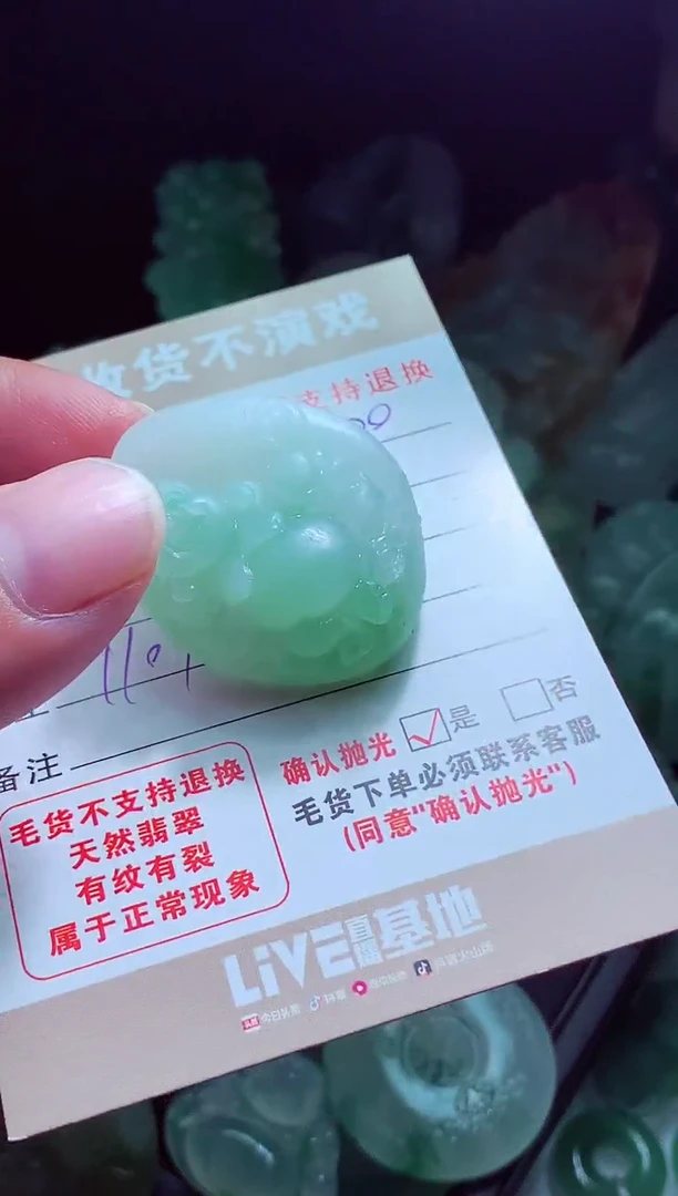 未镶嵌定制翡翠开*翡翠毛货定制564556