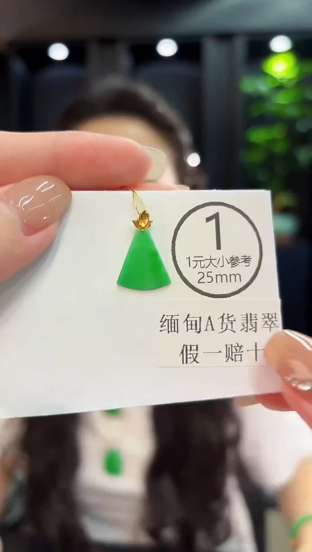 吊坠(不含链)18K金镶嵌翡翠 缅料A货/支持复检/一件