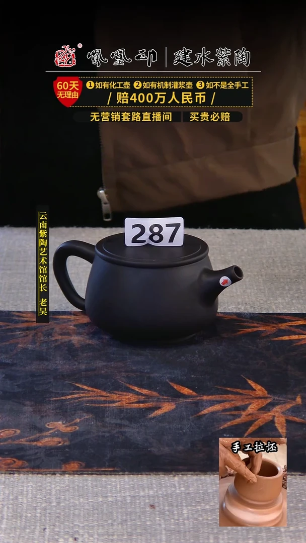 【闪购商品】壶凤凰印建水紫陶壶微瑕/B287