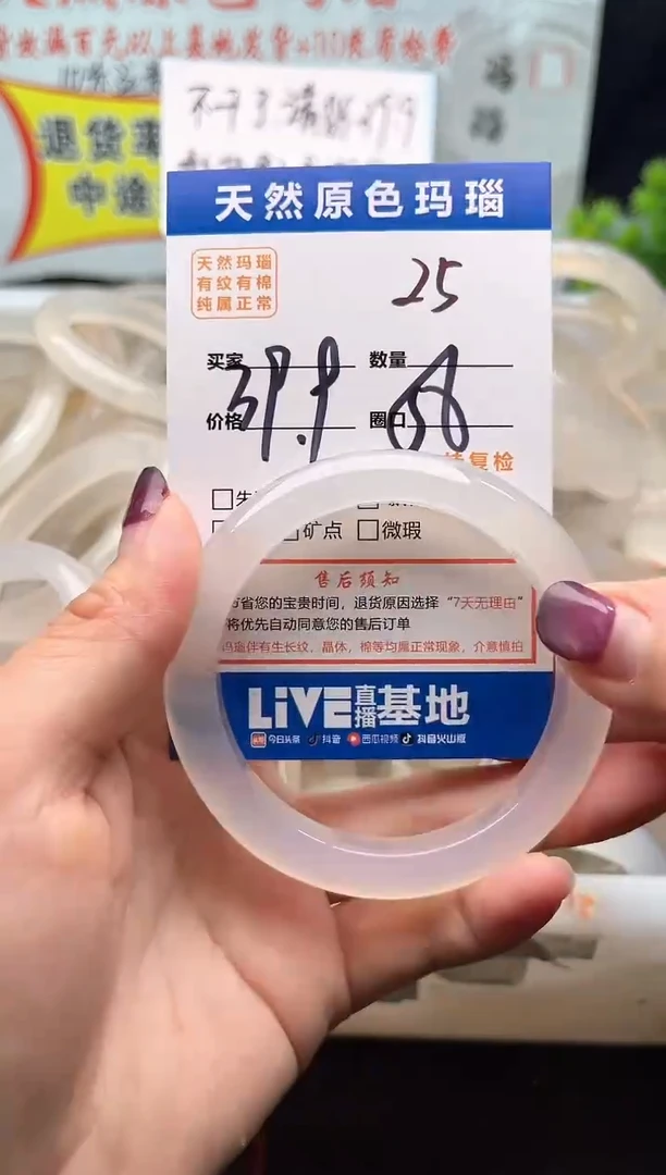 手镯玛瑙/玉髓未镶嵌25