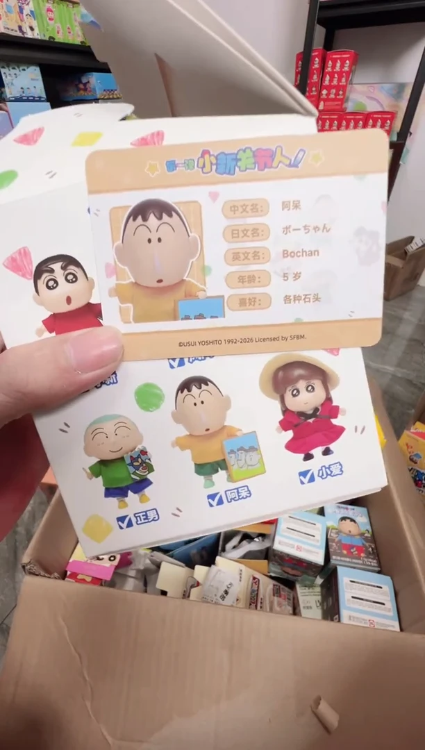 搪胶正版蜡笔小新关节人阿呆