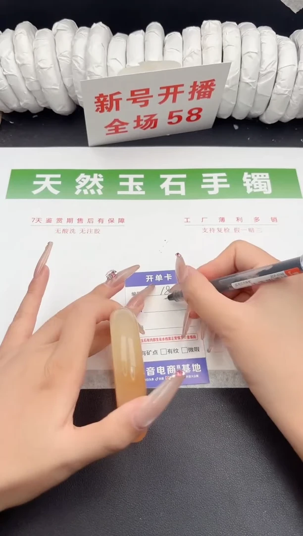 未镶嵌手镯石英质玉186-59