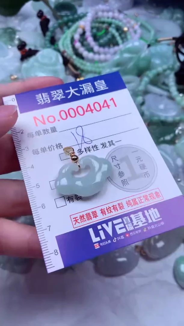 吊坠(不含链)未镶嵌翡翠4041
