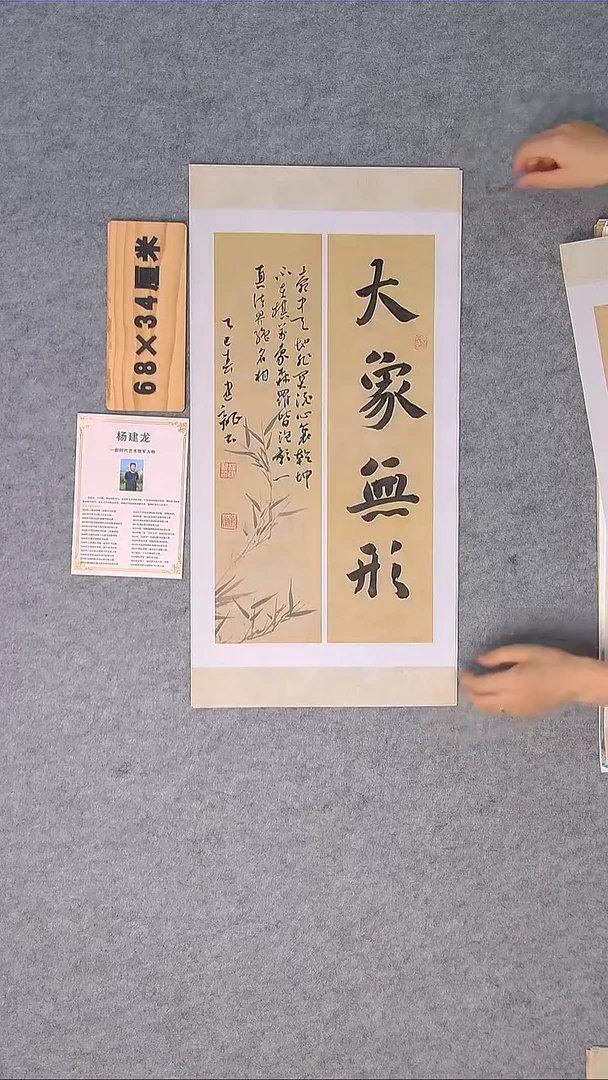 书法书法龙老师精品纯手写  湖北