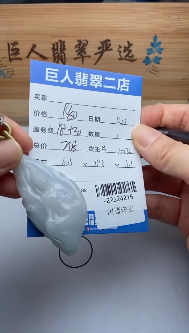 颈饰未镶嵌翡翠多人-22524215