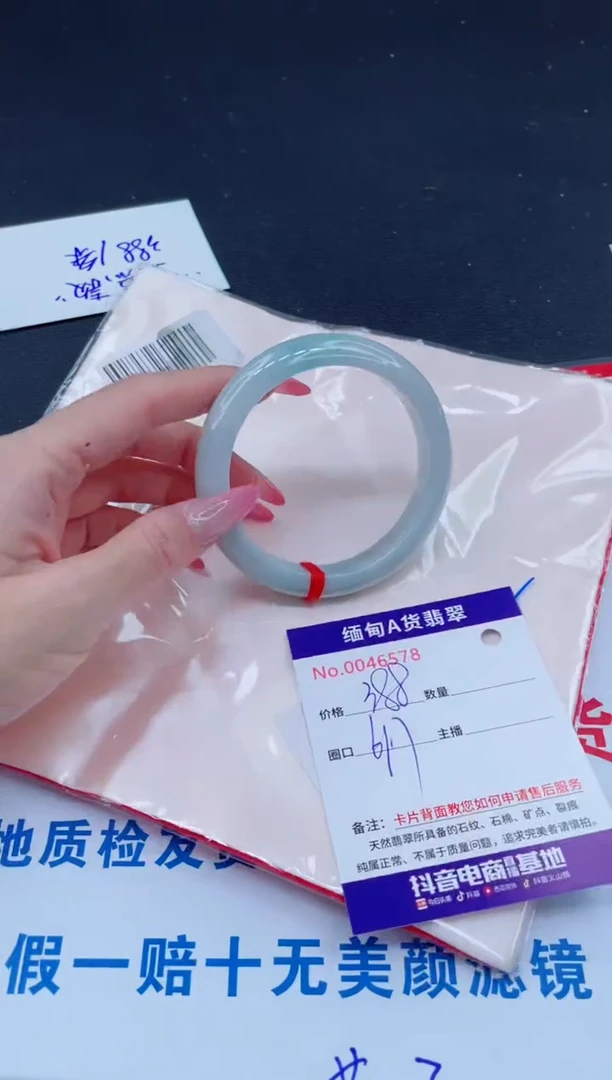 未镶嵌手镯翡翠388.00