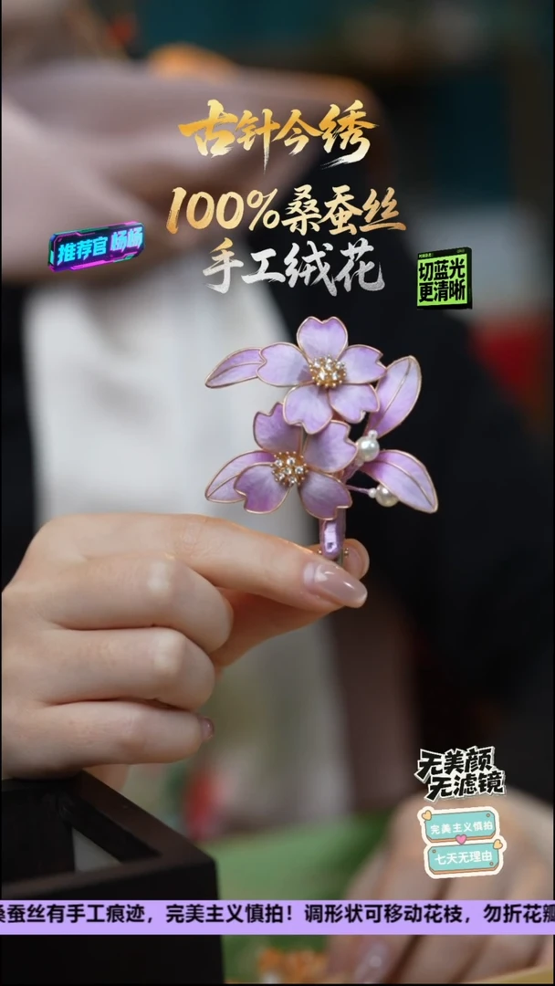 刺绣非遗重工 独家款 发卡《紫樱》100%桑蚕丝