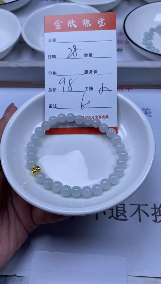 翡翠未镶嵌颈饰雪欣散珠定制diy