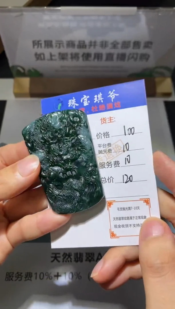 未镶嵌定制翡翠-毛货不退不换-