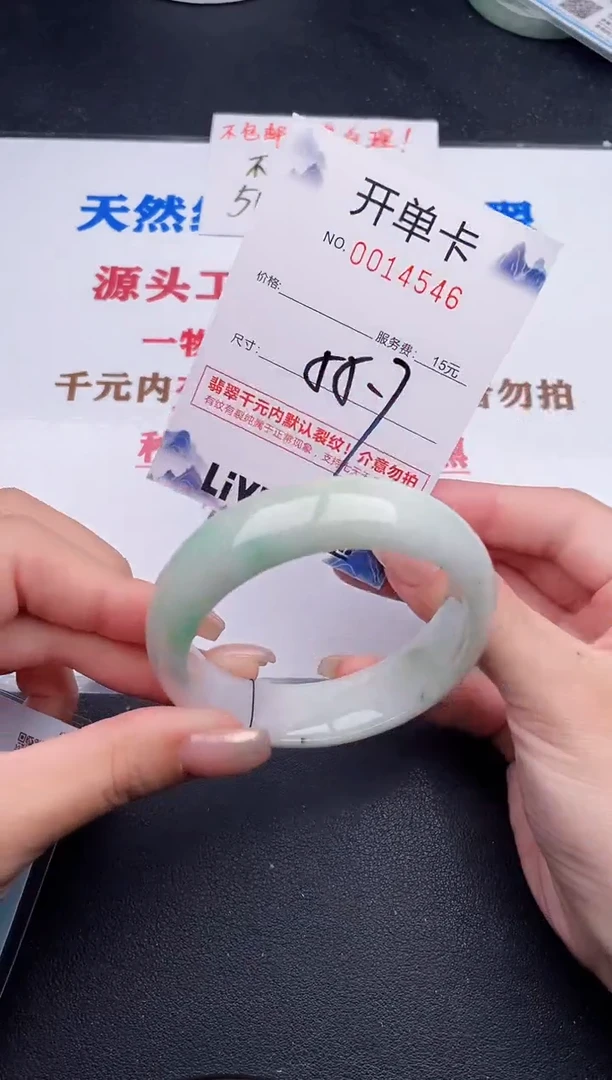 未镶嵌手镯翡翠46