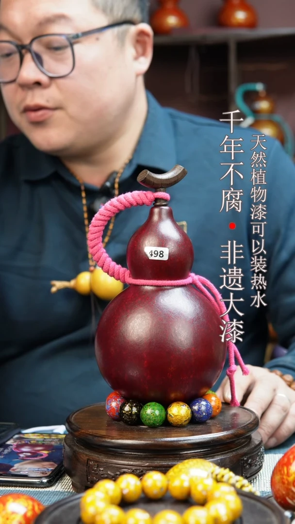 498非遗大漆酒葫芦一物一价（送底座漏斗等饰品）1.2