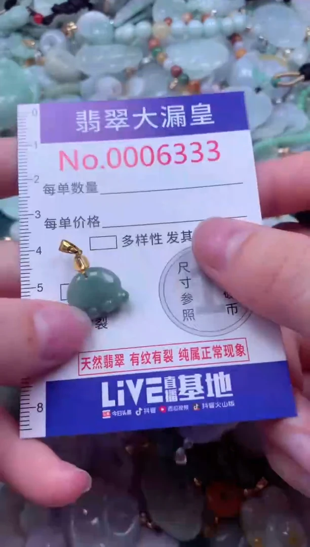 吊坠(不含链)未镶嵌翡翠6333