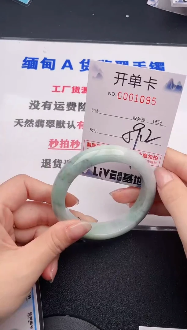 未镶嵌手镯翡翠95