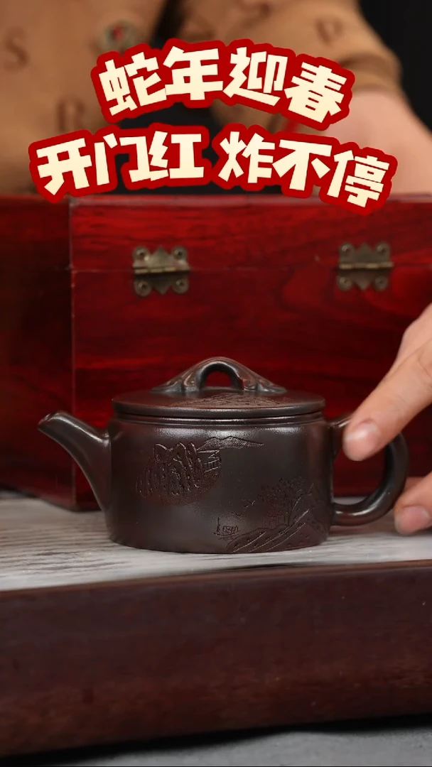 【闪购商品】紫砂茶壶铁血红砂 汉瓦 观山