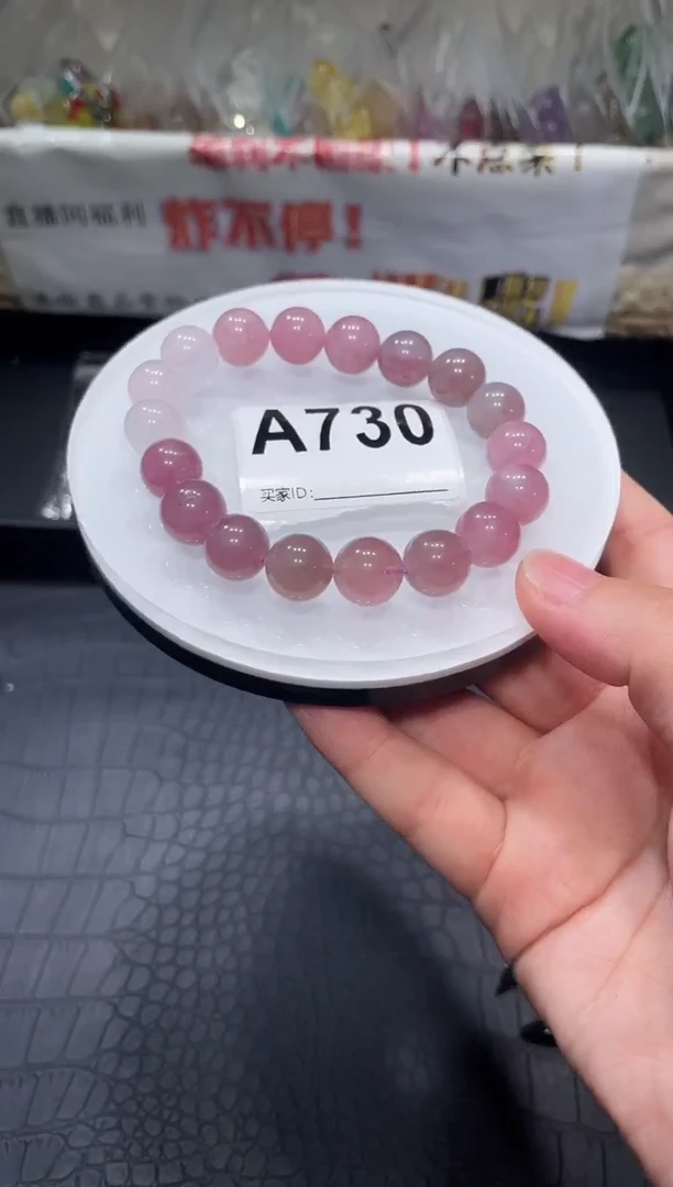 未镶嵌手链水晶A730 老矿紫马粉 11+