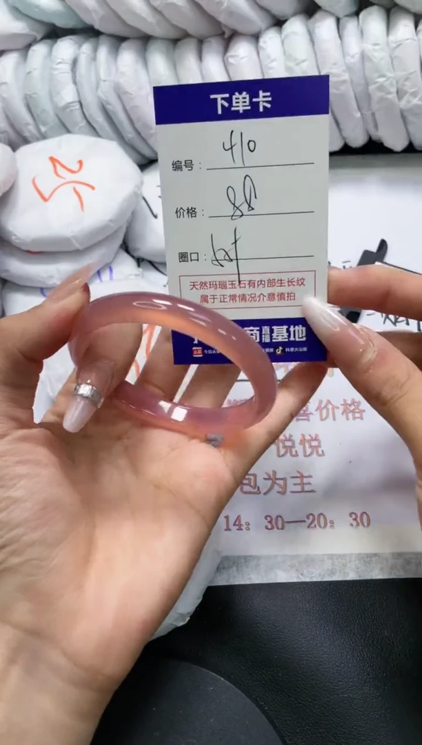 手镯玛瑙/玉髓未镶嵌410