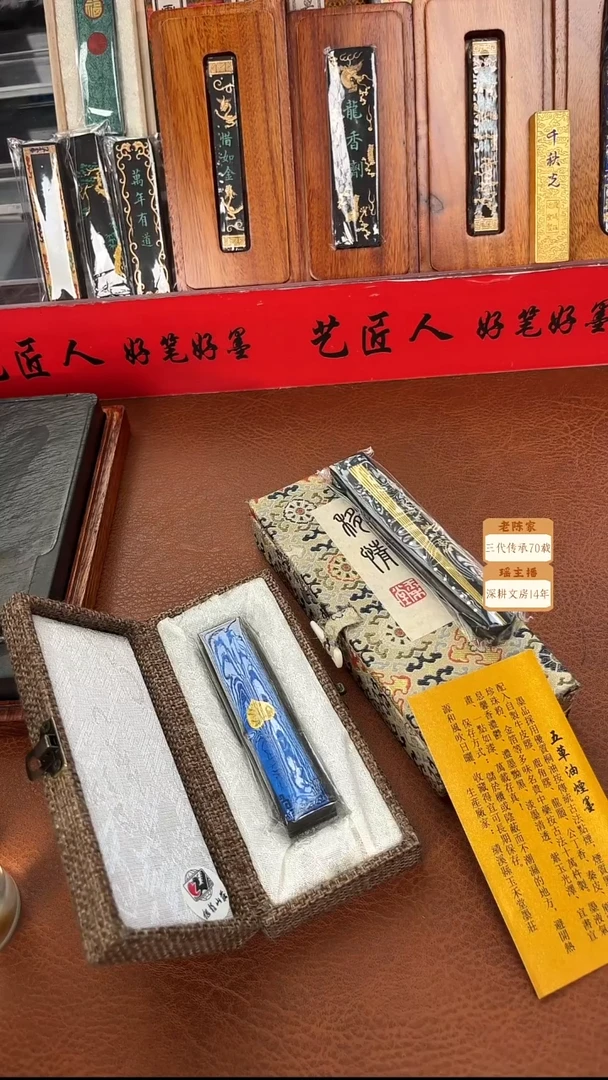 玉禾堂 琴墨五草油烟1锭送1锭玄之斋知秋油烟