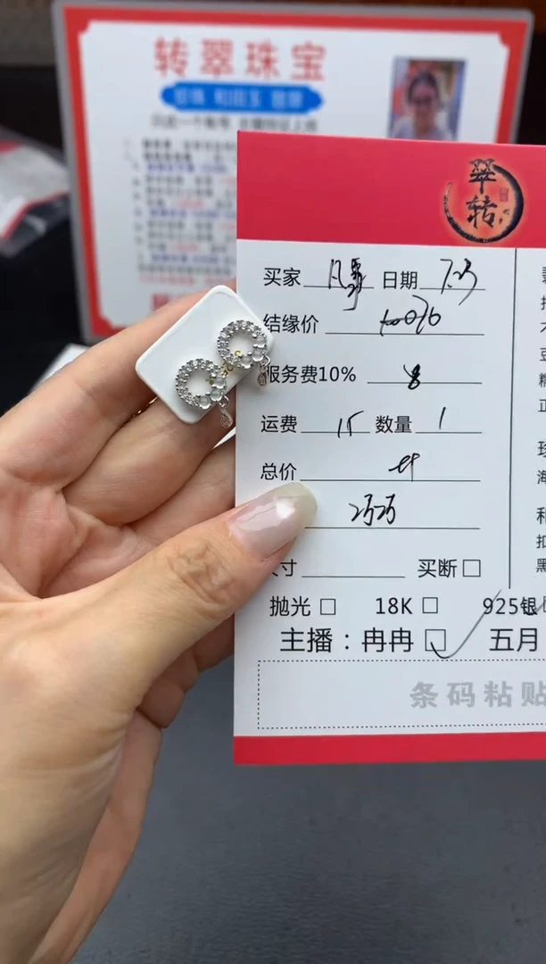 翡翠银S925镶嵌耳饰?****我耳饰